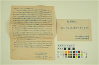 藏品(韓戰反共義士血書(信))的圖片